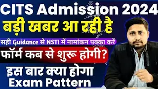 CITS Admission 2024✅ की बड़ी खबर, CITS Online form 2024 start date, CITS Syllabus,Exam Pattern 2024