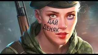 Z Day - Рекламная шиза
