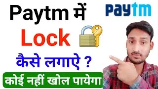 Paytm Me Lock Kaise Lagaye !! paytm par lock kaise lagate hain