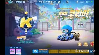 2026년 1월 4일 카트라이더러쉬플러스 새해 라이브방송
