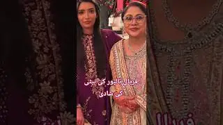 faryal talpur ki beti ki Grand wedding #trendingshort #wedding #weddingalbums #faryaltalpur