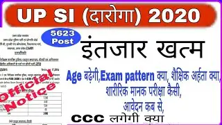 UP SI Recruitment 2020 OFFICIAL NOTIFICATION से जाने || Post 5623 || age limit,Exam pattern, Eligibi