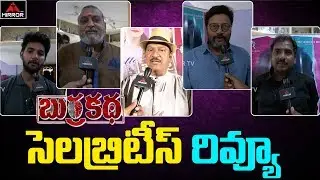 Burra Katha Movie Celebrities Talk | Burra Katha Movie Review and Rating | Aadi | Mirror TV Channel