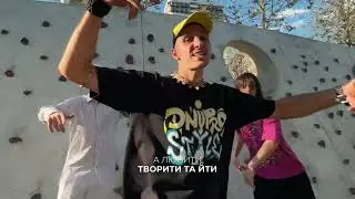Dnipro Style - Грець Елінець feat. Jahdan & Nitai - Хто Я ?