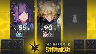 【矢量突破#1 無機物】VEC-SP15