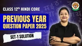 Class 12 Hindi Core | Previous Year Question Paper 2025 | Set 1 Solution | Rupali Maam #cbse