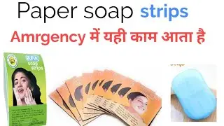 paper soap || paper soap paper|| paper soap strips|| paper soap sandal|| best quality paper soap