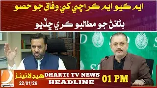 MQM demands making Karachi a federal territory. Headlines 01PM