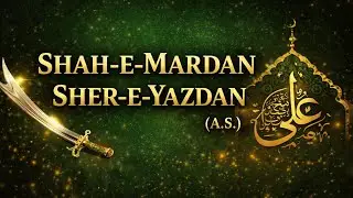 Shah-e-Mardan, Sher-e-Yazdan | Maula Ali (A.S.) Manqabat | Nara-e-Ali powerful Noha