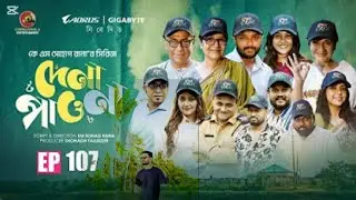 Dena Pena EP-107 #foryou #trending #vairalvideo 