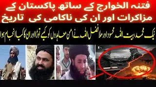 Pakistan Peace Talks with Terrorists | How Militants Broke Agreements & Met Their End