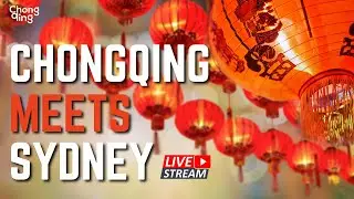 🔴LIVE: Celebrate the Spring Festival in Chongqing and Sydney