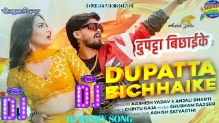 DUPATTA BICHHAIKE DJ REMIX | LATEST BHOJPURI SONG 2026 | AASHISH YADAV FT. QUEENSHALINEE