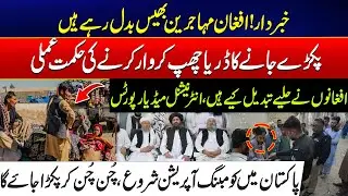 Pakistan Launches Crackdown As Afghan Migrants Change Identities - Pak Afghan Ceasefire Updates
