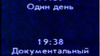 Начало вещания 31 канала