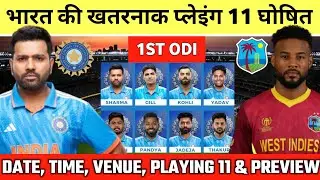 India Playing 11 for West Indies 2023 | India Playing 11 against West Indies | IND vs WI Playing 11