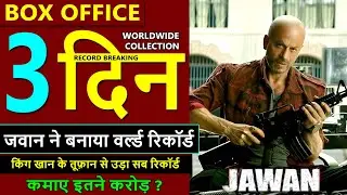 Jawan box office collection day 3, jawan day 2 worldwide collection, shahrukh khan #jawan
