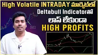 డెల్టాబుల్ ఇండికేటర్ తో లాభాలు | Delta Bull AI Indicator in Live Market | Delta Bull Trading Academy