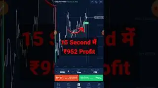 guru trade 7 se paise kaise kamaye #gurutrade7 #shorts #trending #short #ytshorts #trading