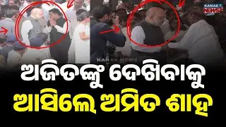 Union Home Minister Amit Shah Attend The Last rites Of Maharashtra Deputy CM Ajit Pawar