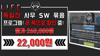 할인 소식 0248 # (1,100원부터 시작!) 도합 26만원 Ashampoo 프로그램 4가지, 험블번들(HumbleBundle) 할인진행 중!