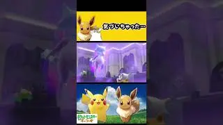 【ピカブイ】ガラガラ、お前もしかして&hellip;？【ポケモン】