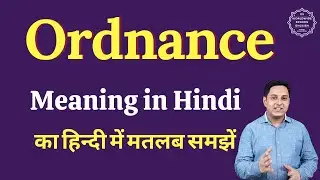 Ordnance meaning in Hindi | Ordnance ka matlab kya hota hai | English vocabulary words