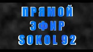 2026. ПЕРВЫЙ ПОТОК ЗА ПАРУ ЛЕТ.