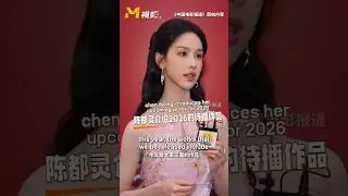 [ENG SUB] 260128 #ChenDuling Interview @ CFLAC 百花迎春 Spring Festival Gala 2026 | China Movie News