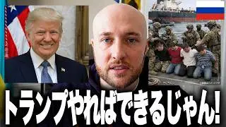 トランプ、やればできるじゃん！米軍がついにロシア船を強制拿捕！プーチン政権の「資金源」を物理的に粉砕へ！アメリカがモンロー主義に本格回帰し世界秩序が激変する衝撃展開へ！