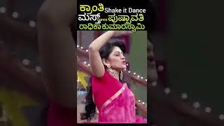 Kranti Songs | Pushpavathi songs | Radhika kumarswami dance#radhikakumaraswamy#krantisongs#dboss#vr