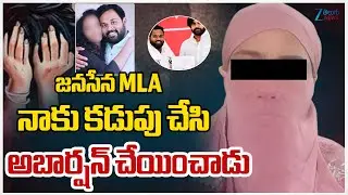 Case Filed Against JanaSena Party Railway Kodur MLA Arava Sreedhar | Police Begin Probe in AP |