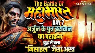 Mahabharat War | Bhishma’s Great War Strategy | Ashwatthama Battles Shikhandi | K L Upadhyay