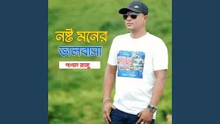Nosto Moner Valobasha
