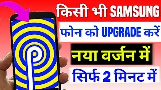 New Android Version Update For All Samsung J7,M30,J5,A2,J7duo,J7Max,J8, J8+, A30, A8 Etc Full Video