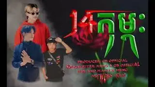 GB OFFICIAL -14 FEB HENG ft VAYUK( OFFICIAL AUDIO )