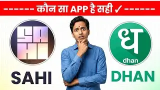 Sahi trading app vs Dhan Trading app | Dhan Vs Sahi Demat Account Comparison