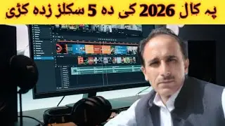 Learn 5 Freelancing Skills in 2026 | Toori Pashtoon 