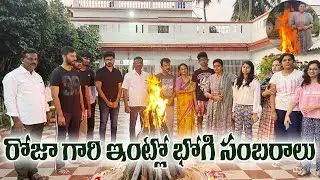 Bhogi celebrations by MLA ROJA