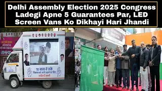 Delhi Assembly Election Congress Ladegi Apne 5 Guarantees Par LED Screen Vans Ko Dikhayi Hari Jhandi