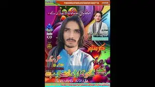 amanzaib