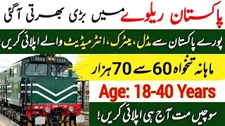 Pakistan Railways Jobs 2025 &mdash; Big Recruitment Announced! Apply Online Today!