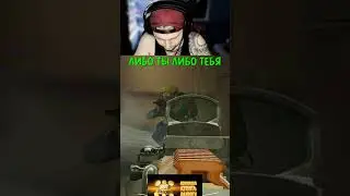 Тут Либо Ты Либо Тебя в Arena Breakout / Tarkov Mobile #shorts