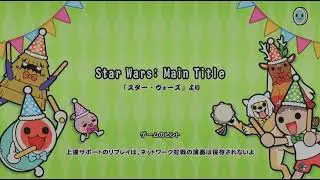 【太鼓の達人】Star Wars: Main Titleをフルコンボしてみた(鬼★8)