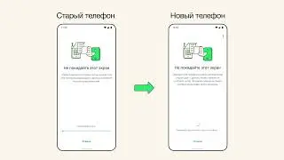 Как перенести чаты на&nbsp;новый телефон Android | WhatsApp