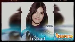 เรื่องย่อ ทริอาช AIS PLAY Original เรื่อง