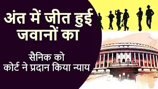 अंत  में जीत हुआ जबानो का।  कोर्ट ने सुनाया फैसला