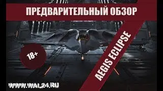 Aegis Eclipse