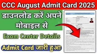 CCC August Admit Card 2025 Out | CCC Admit Card 2025 Kaise Download Kare |CCC Admit Card August 2025