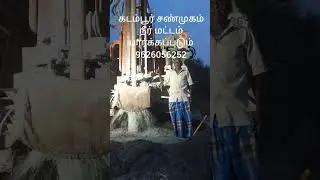 SDS borewell point